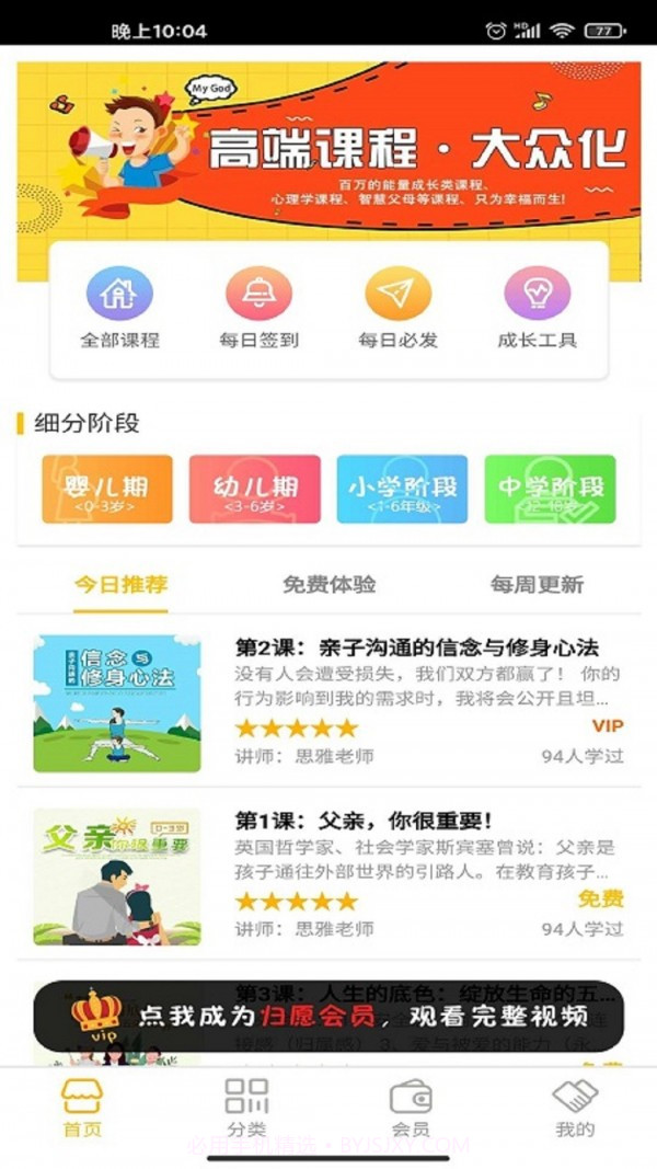 归愿v1.0.10截图