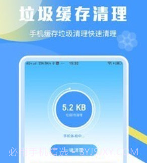 一键加速清理助手v1.1.13截图