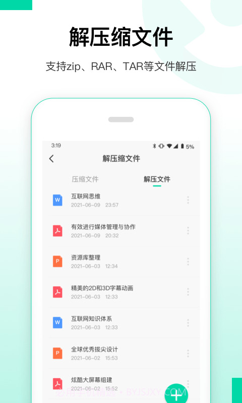 大师兄数据恢复精灵1.0.7截图