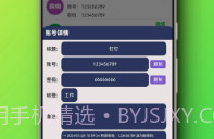 随心所记v1.0.7截图