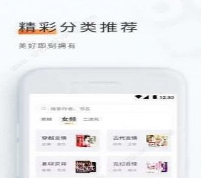 追读小说v1.3.10截图