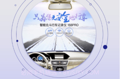 168plus行车记录仪V2.3.6截图