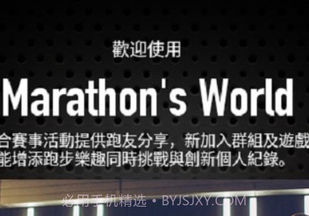 马拉松世界v7.6.11截图