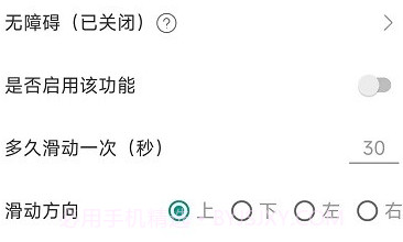 滑动模拟器v240118.9截图