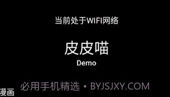 皮皮喵免费版v0.7.8截图