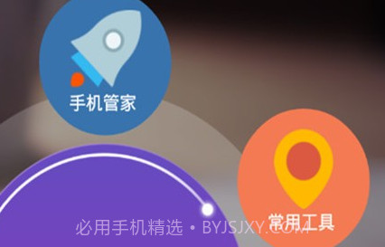 烧饼手机助手v1.5截图
