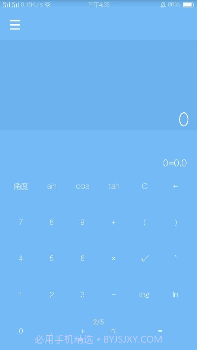 钢琴轻计算器1.10截图