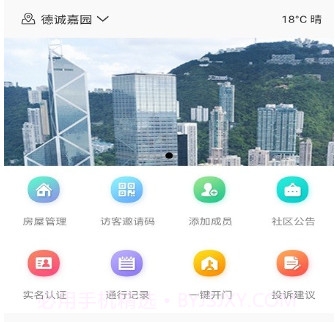 中菱云社区v1.5.12截图