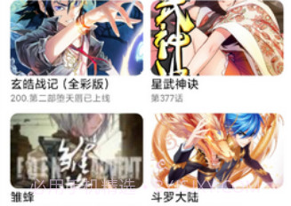 绵绵漫画v3.85.9截图