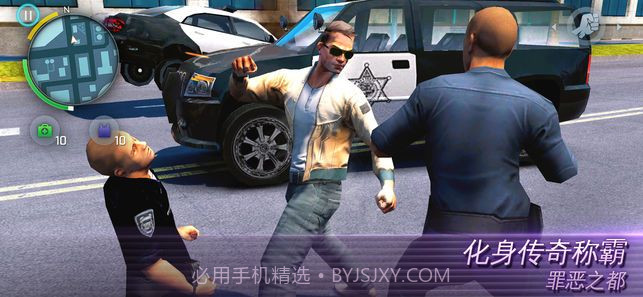 孤胆车神维加斯无限金币版v1.9截图