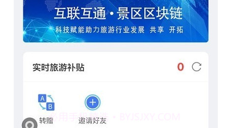 蚁丛旅游联盟链v2.3.18截图