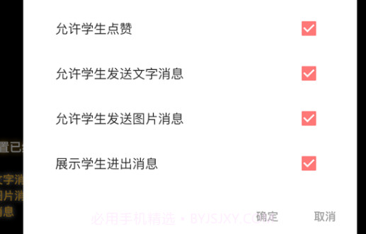 云直播课堂v1.12截图