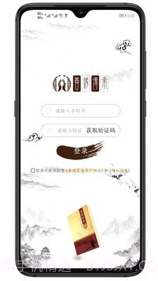 善缘家谱v1.9截图