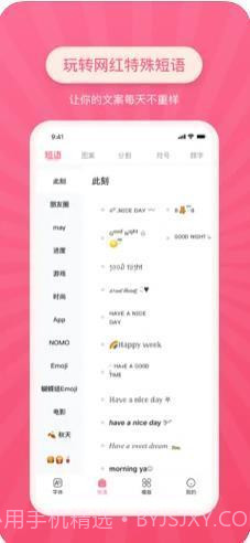 朋友圈特殊字体生成器2.0.7截图