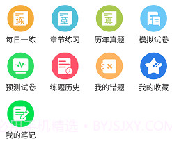 事业单位易题库v1.10截图
