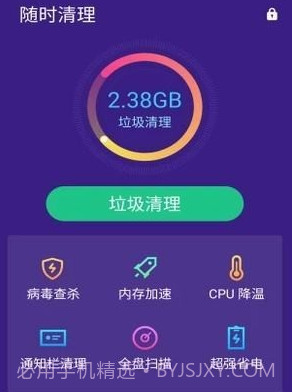 随时清理v1.4.9截图