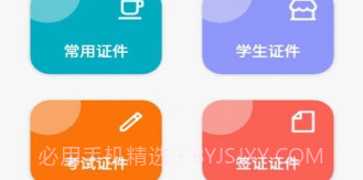 艾跳跳v1.8截图