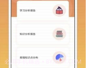 钉点启航教育V1.1.9 安卓最新版V1.1.8截图