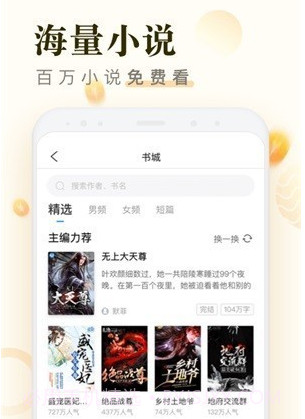 米读极速版v1.24.0.0917.15截图