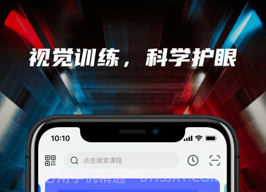 3D护眼v1.1.9截图