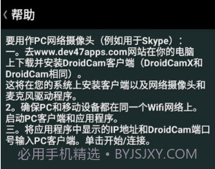 droidcamx手机端(droidcamx手机端摄像头调用)V6.8.2 安卓中文版V6.8.10截图