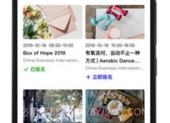 WeWork中国大陆v1.157.7截图