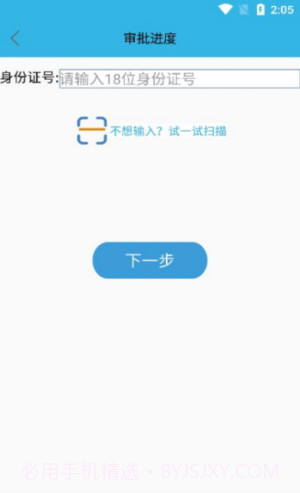 三秦宝高龄补贴认证V1.0.5截图