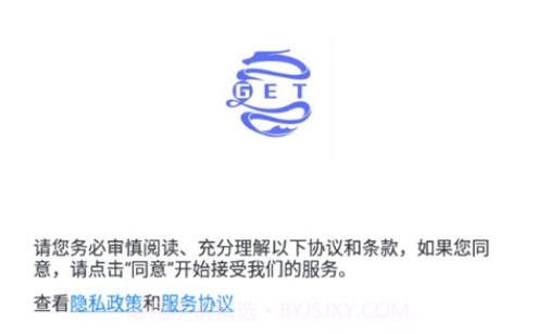 GET防三框架V1.1.5截图