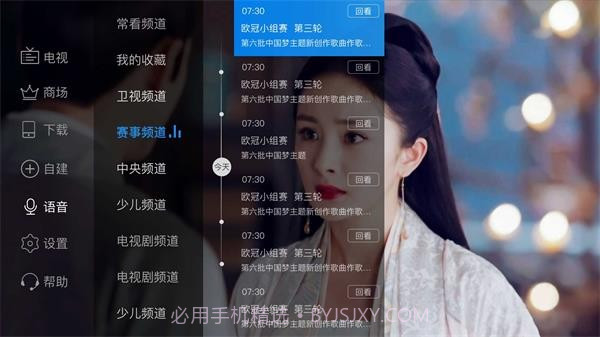 电视家海外版v3.2.8截图