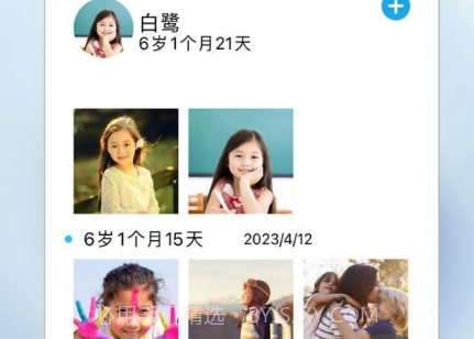 时光宝宝相册V3.0.6截图