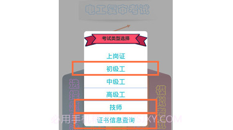 电工复审考试v10.12截图