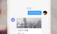 度秘V1.18.0.5截图