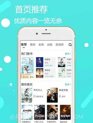 赏阅读书v3.8.14截图
