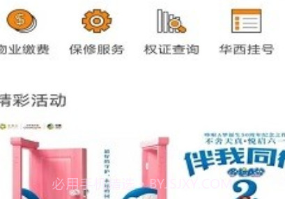 悦客会v2.6.11截图