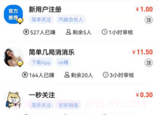 熊猫赚赚app正版v1.0.0.9截图