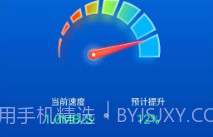 优速清理大师V1.6截图