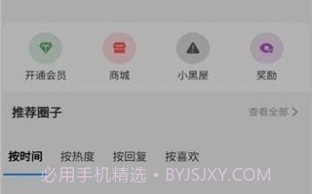 emmo社区v1.4.6.7截图