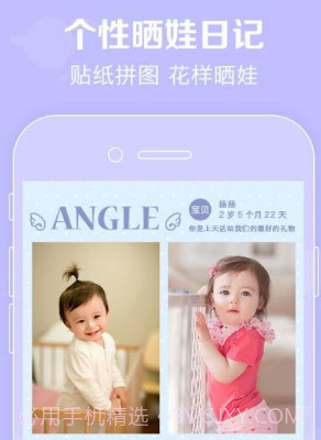 口袋宝宝v2.1.14截图