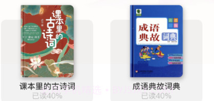 成语智慧树v1.0.9截图