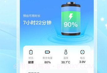七彩充电v1.0.9截图