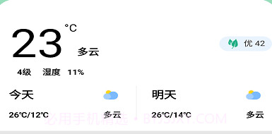 秋叶天气预报v2.2.10截图
