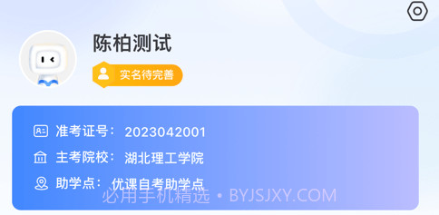 优课自考v1.0.7截图