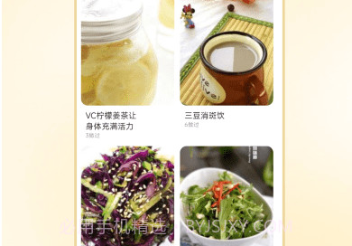 好好吃饭v4.4.10截图