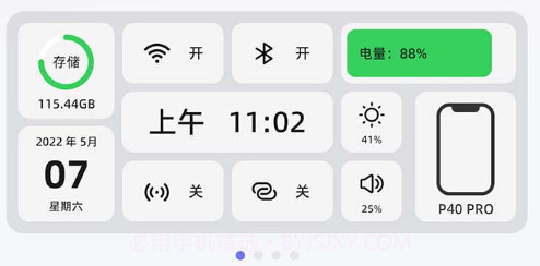 安智快捷方式v1.0.2.11截图