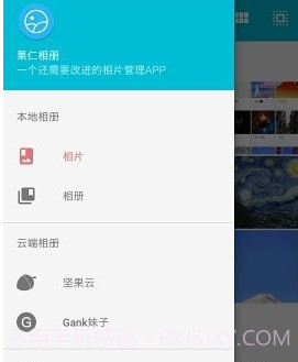果仁相册v1.18.9截图