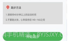 趣跑步v22.12截图