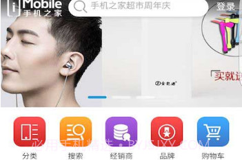 手机之家appv2.4.10截图