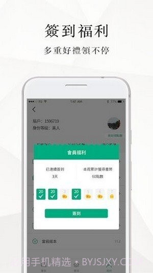微风小说网v1.0.4截图