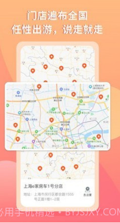 e家房车v1.6.13截图