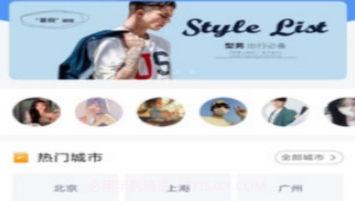 大学生穿搭v1.0.11截图